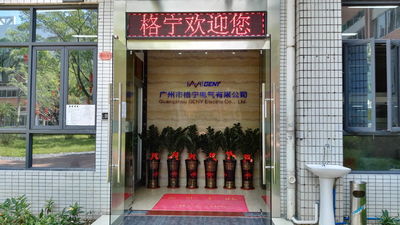 চীন Guangzhou GENY Electric Co., Ltd কোম্পানির প্রোফাইল