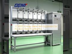 YC1893D নির্ভুলতা মিটার ক্যালিব্রেশন জন্য শক্তি মিটার পরীক্ষা সরঞ্জাম